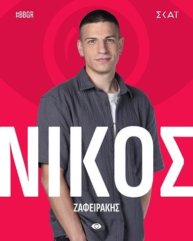 Big Brother : Γνωρίστε τους 16 παίχτες (φωτογραφίες)