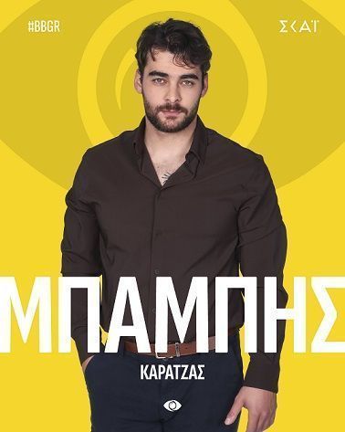Big Brother : Γνωρίστε τους 16 παίχτες (φωτογραφίες)