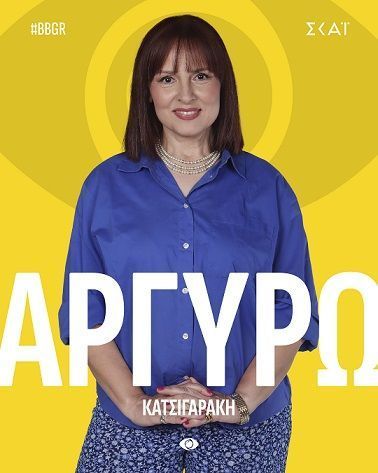 Big Brother : Γνωρίστε τους 16 παίχτες (φωτογραφίες)