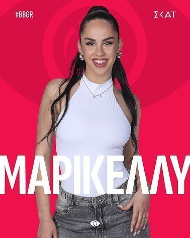 Big Brother : Γνωρίστε τους 16 παίχτες (φωτογραφίες)