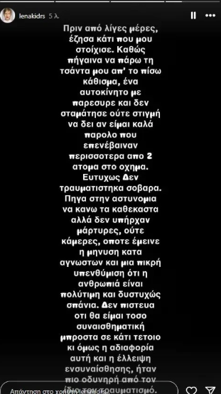 Αυτόκινητο παρέσυρε την ηθοποιό Λένα Δροσάκη και την εγκατέλειψε
