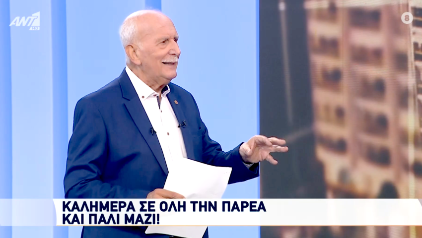 Οριστική αυλαία για το Καλημέρα Ελλάδα μετά από 34 χρόνια