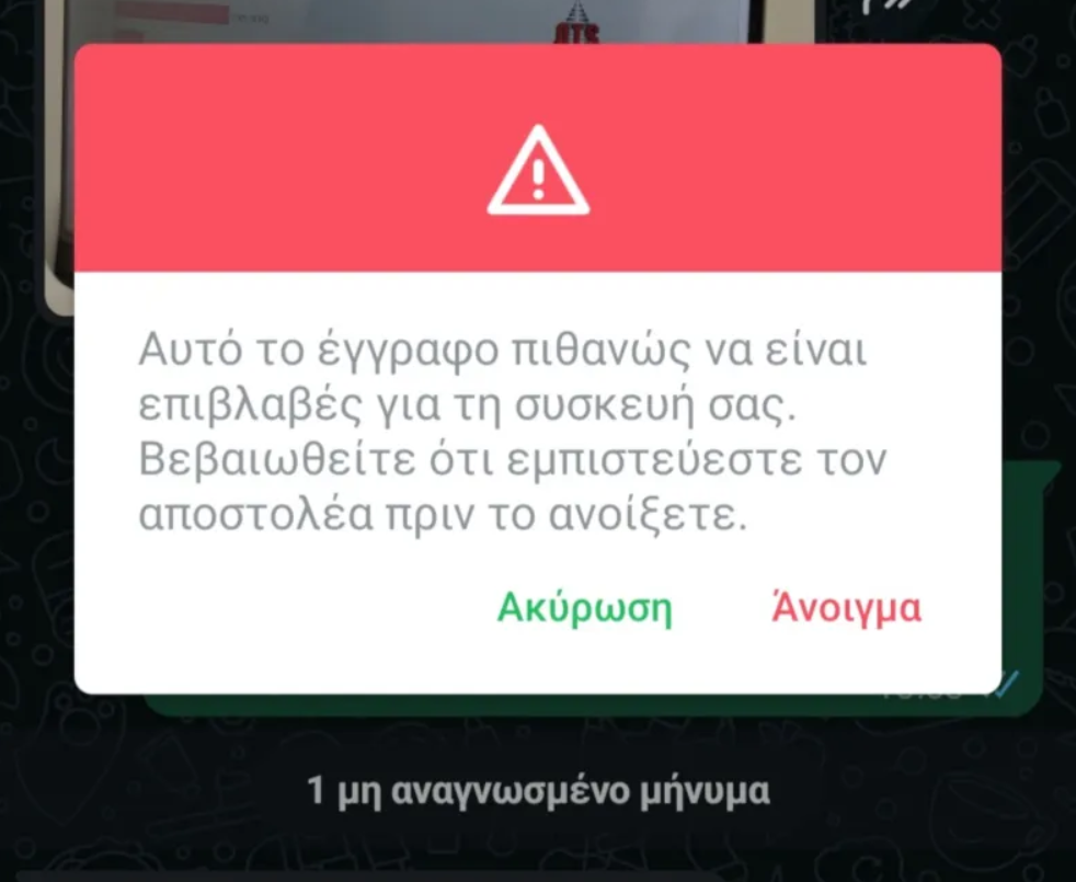 Τα 8 σημάδια που δείχνουν ότι σου χάκαραν το WhatsApp – Τί πρέπει να κάνεις