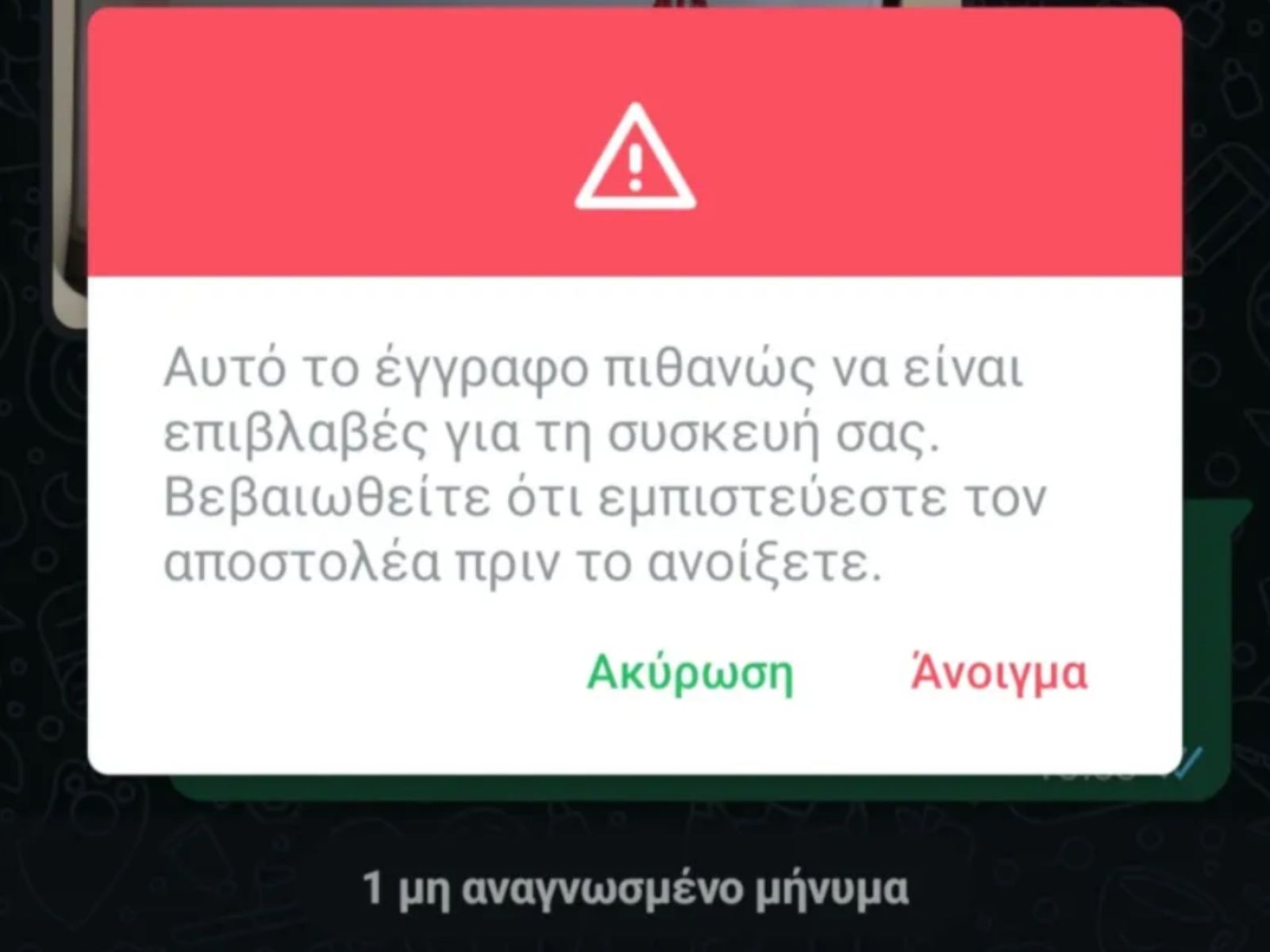 Τα 8 σημάδια που δείχνουν ότι σου χάκαραν το WhatsApp – Τί πρέπει να κάνεις
