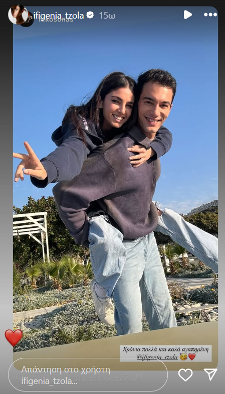 Η Ιφιγένεια Τζόλα έκλεισε τα 26 και τα έσπασε με τους φίλους της – Η γλυκιά ανάρτηση του “Μιλτιάδη”