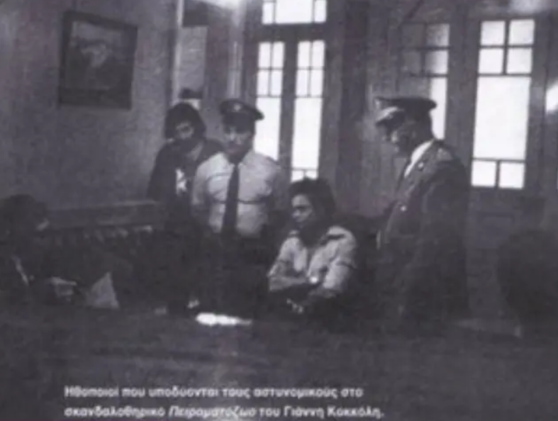 «Πειραματόζωο»: Αυτό είναι το πρώτο ελληνικό reallity που απαγορεύθηκε με δικαστική απόφαση