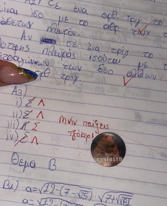 Τα ξεκαρδιστικά σχόλια δασκάλας σε διορθωμένα γραπτά μαθητών που θα σου φτιάξουν τη μέρα