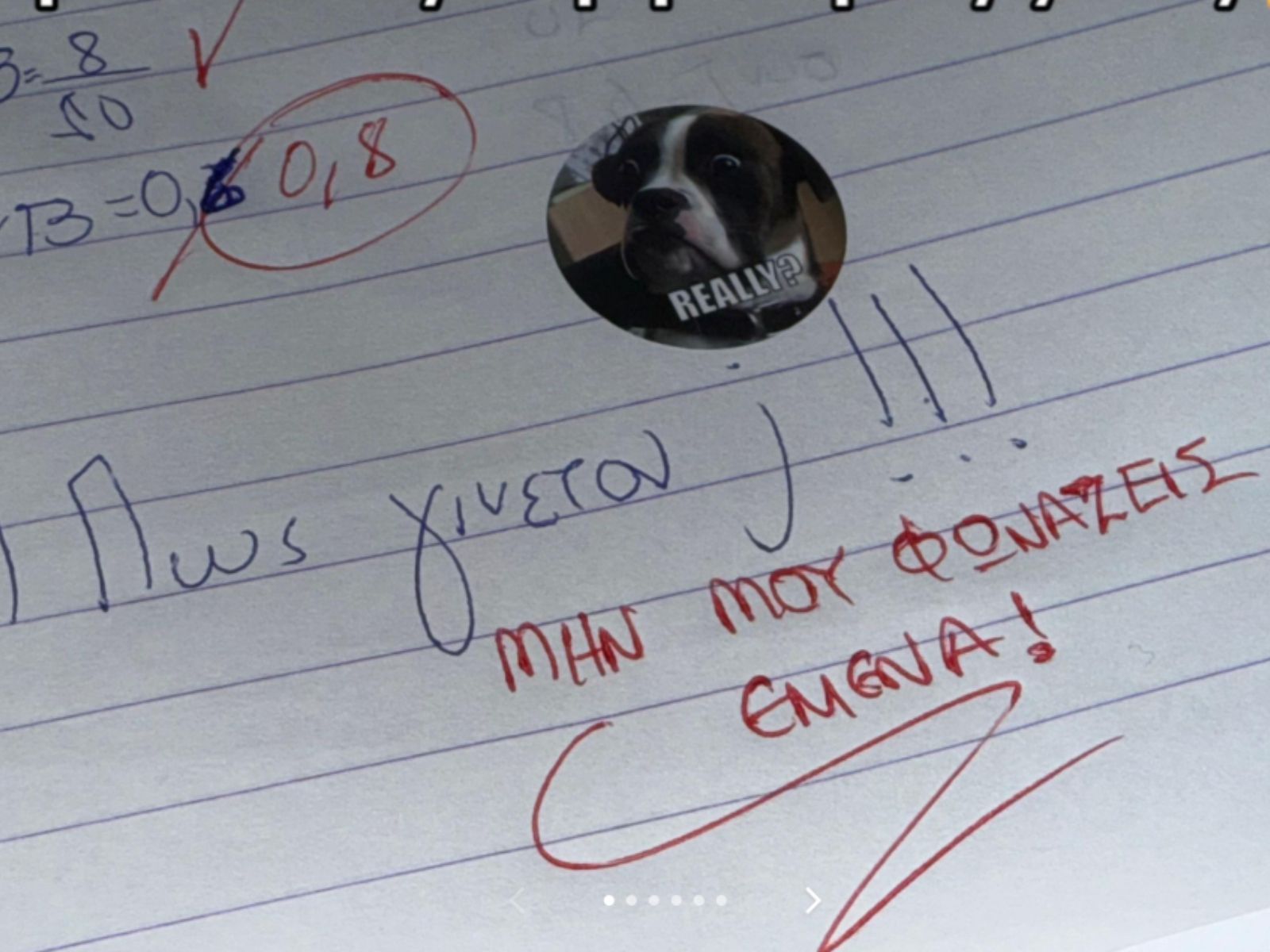 Τα ξεκαρδιστικά σχόλια δασκάλας σε διορθωμένα γραπτά μαθητών που θα σου φτιάξουν τη μέρα