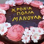 Τούρτα Ferrero για τη Γιορτή της Μητέρας