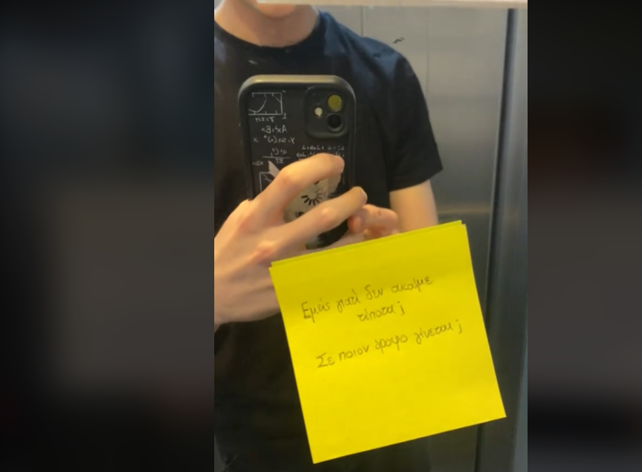 Η τραγελαφική…στιχομυθία με σημειώματα σε ασανσέρ πολυκατοικίας επειδή κάποιοι ένοικοι ήταν φασαριόζοι στο σ3ξ