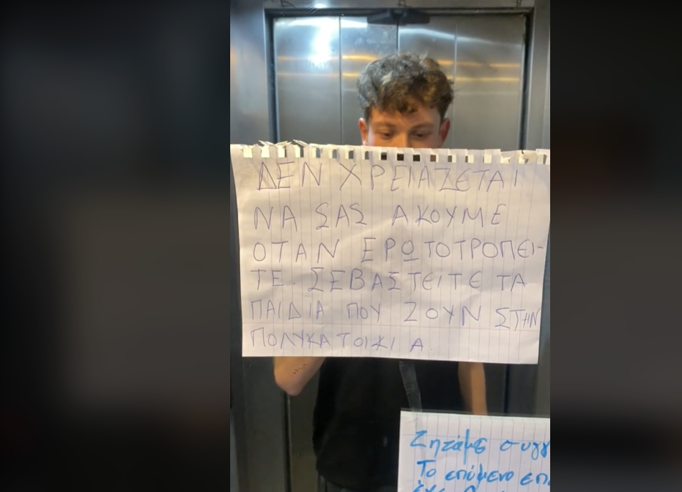 Η τραγελαφική…στιχομυθία με σημειώματα σε ασανσέρ πολυκατοικίας επειδή κάποιοι ένοικοι ήταν φασαριόζοι στο σ3ξ