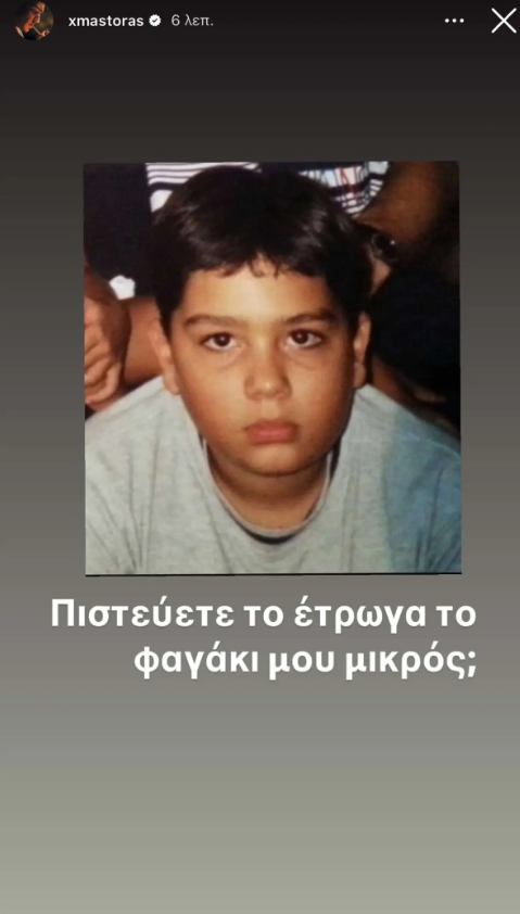 Αγνώριστος και με παραπάνω κιλά ο Χρήστος Μάστορας – Η φωτογραφία από τα παιδικά του χρόνια