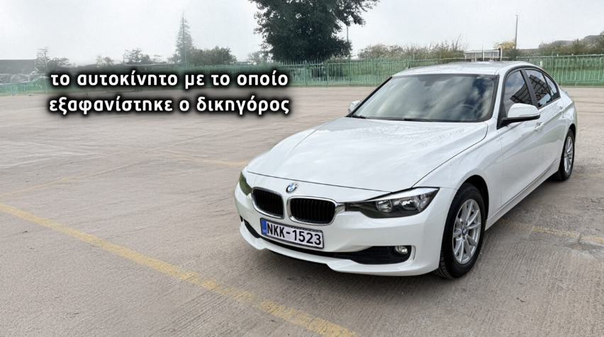 Φως στο Τούνελ – Ευθύμης Χασάπης: Η μυστηριώδης εξαφάνιση του δικηγόρου και η υπόθεση με λαθραία καύσιμα που είχε αναλάβει