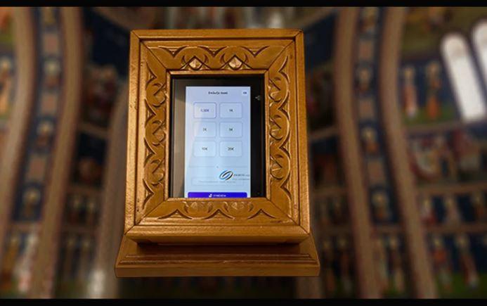 Τώρα POS και στα παγκάρια της εκκλησίας – Σε ποια εκκλησία τοποθετήθηκε το πρώτο POS