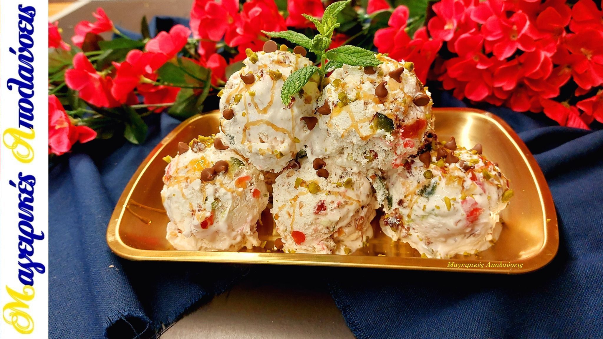 Παγωτό παρφέ βανίλια χωρίς εβαπορέ και χωρίς ζαχαρούχο γάλα του Γιώργου Ζώλη