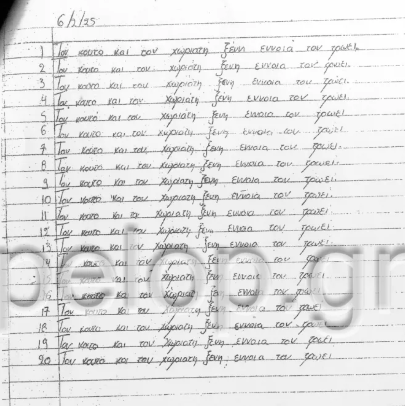 Screenshot - 2025-05-06T070125.702