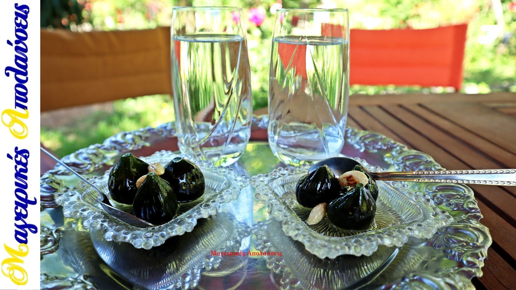 Γλυκό του κουταλιού αγριόσυκο από τον Γιώργο Ζώλη