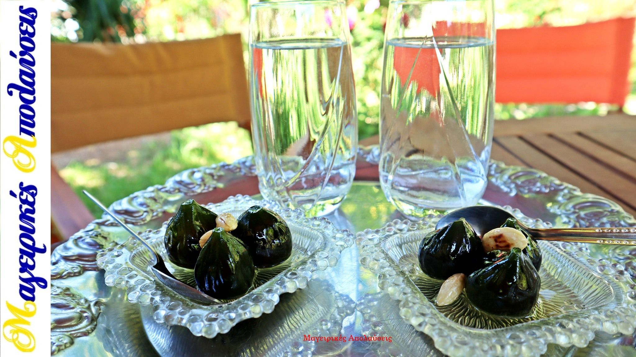 Γλυκό του κουταλιού αγριόσυκο από τον Γιώργο Ζώλη