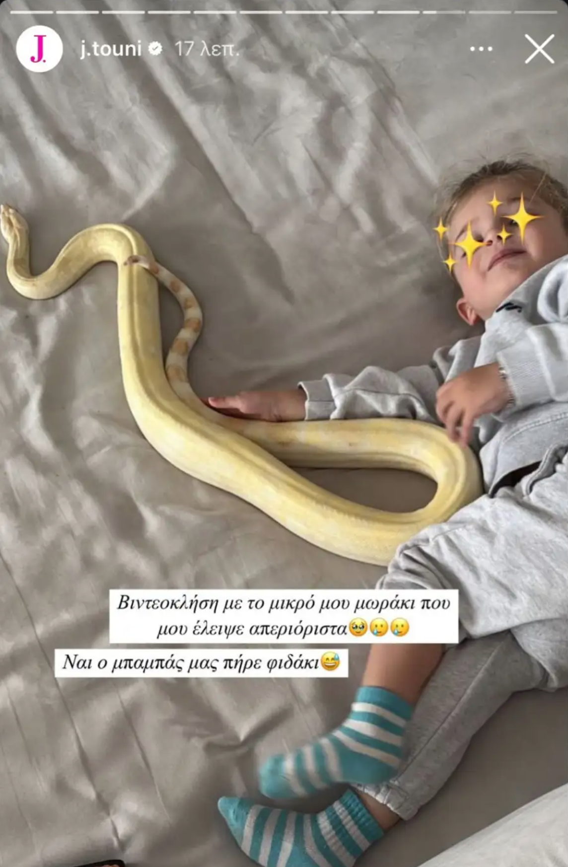 Ιωάννα Τούνη: Ο Δημήτρης Αλεξάνδρου πήρε για δώρο ένα πελώριο φίδι στο μικρό Πάρη- Η μαμά δεν πίστευε στα μάτια της