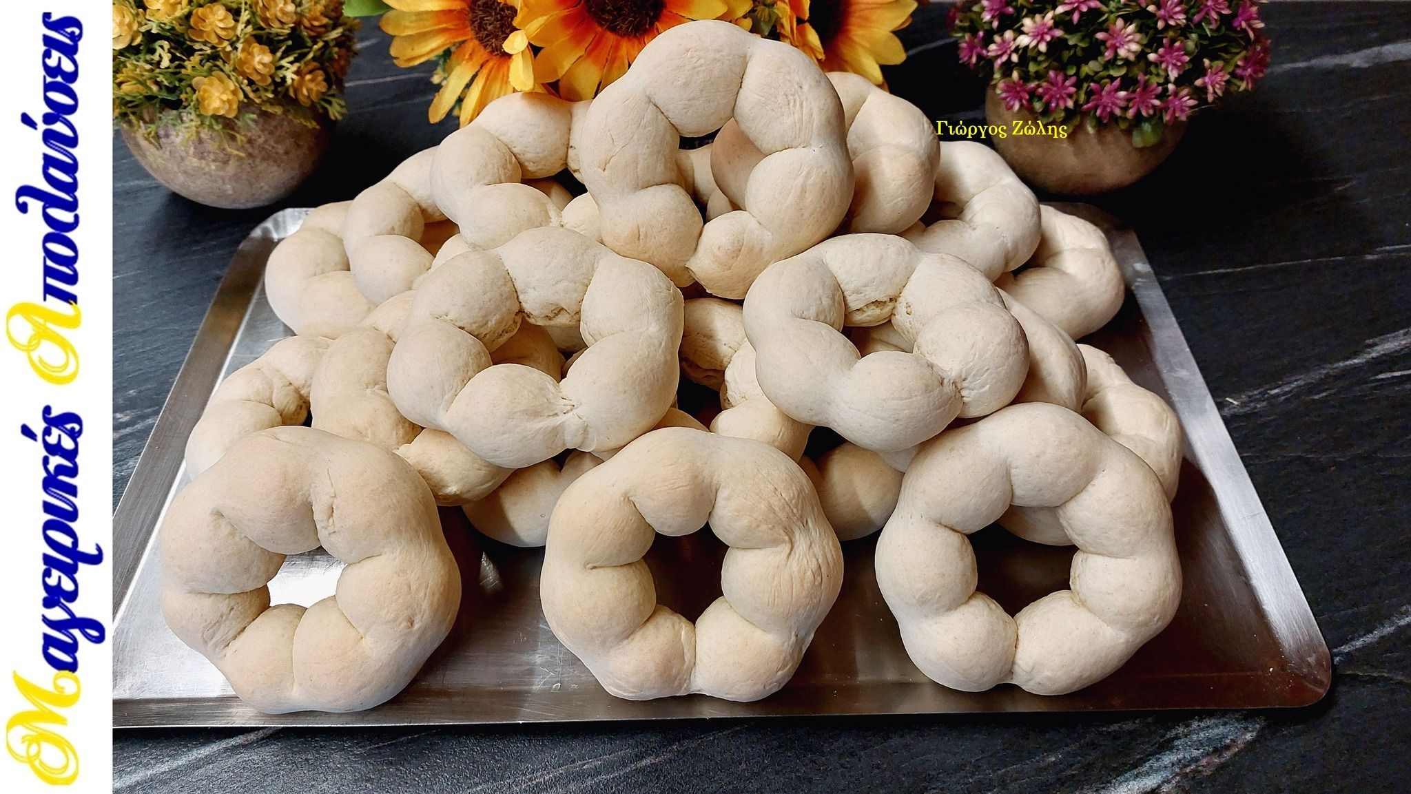 Παραδοσιακά Κορινθιακά Κουλουράκια Ούζου – Ουζοκούλουρα