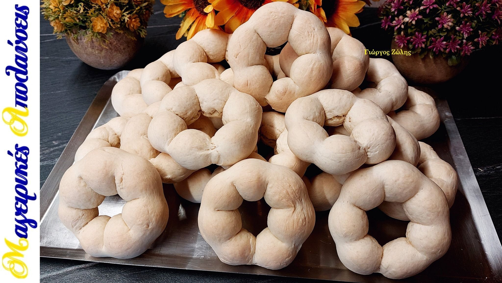 Παραδοσιακά Κορινθιακά Κουλουράκια Ούζου – Ουζοκούλουρα