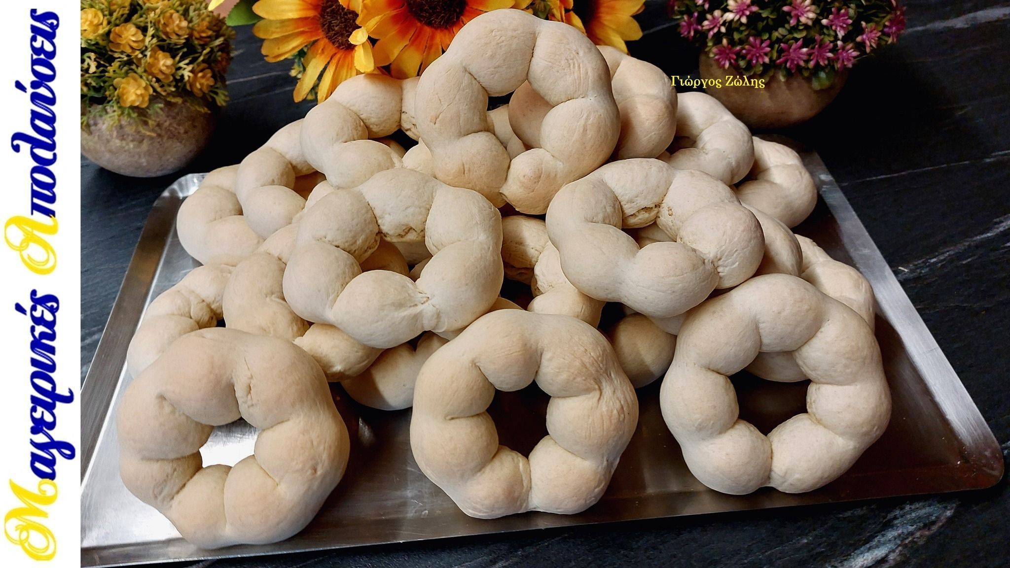 Παραδοσιακά Κορινθιακά Κουλουράκια Ούζου – Ουζοκούλουρα