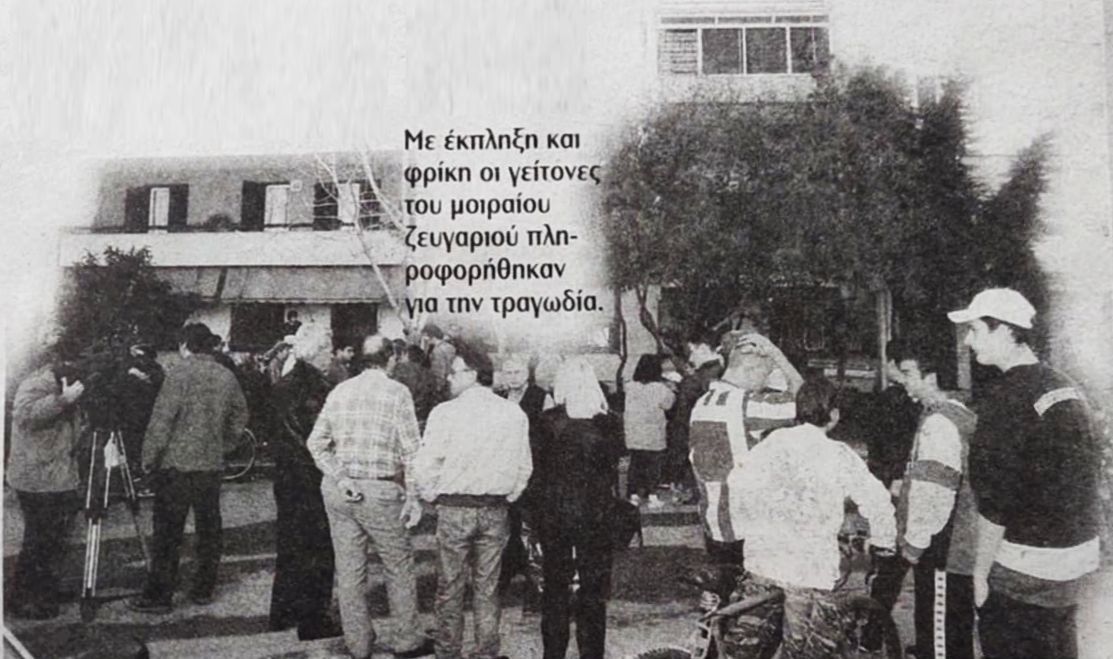 Σκότωσε τον άντρα της επειδή είχε άλλη και αυτοκτόνησε – Η οικογενειακή τραγωδία 27 χρόνια πριν που σόκαρε το πανελλήνιο