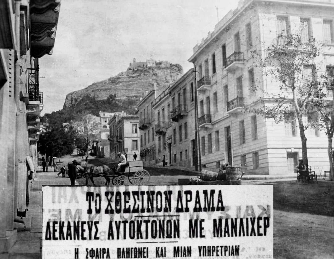 Όταν ένας στρατιώτης αυτοκτόνησε και η ίδια σφαίρα σκότωσε κατά λάθος μία υπηρέτρια – Η ιστορία που έγινε αστικός θρύλος