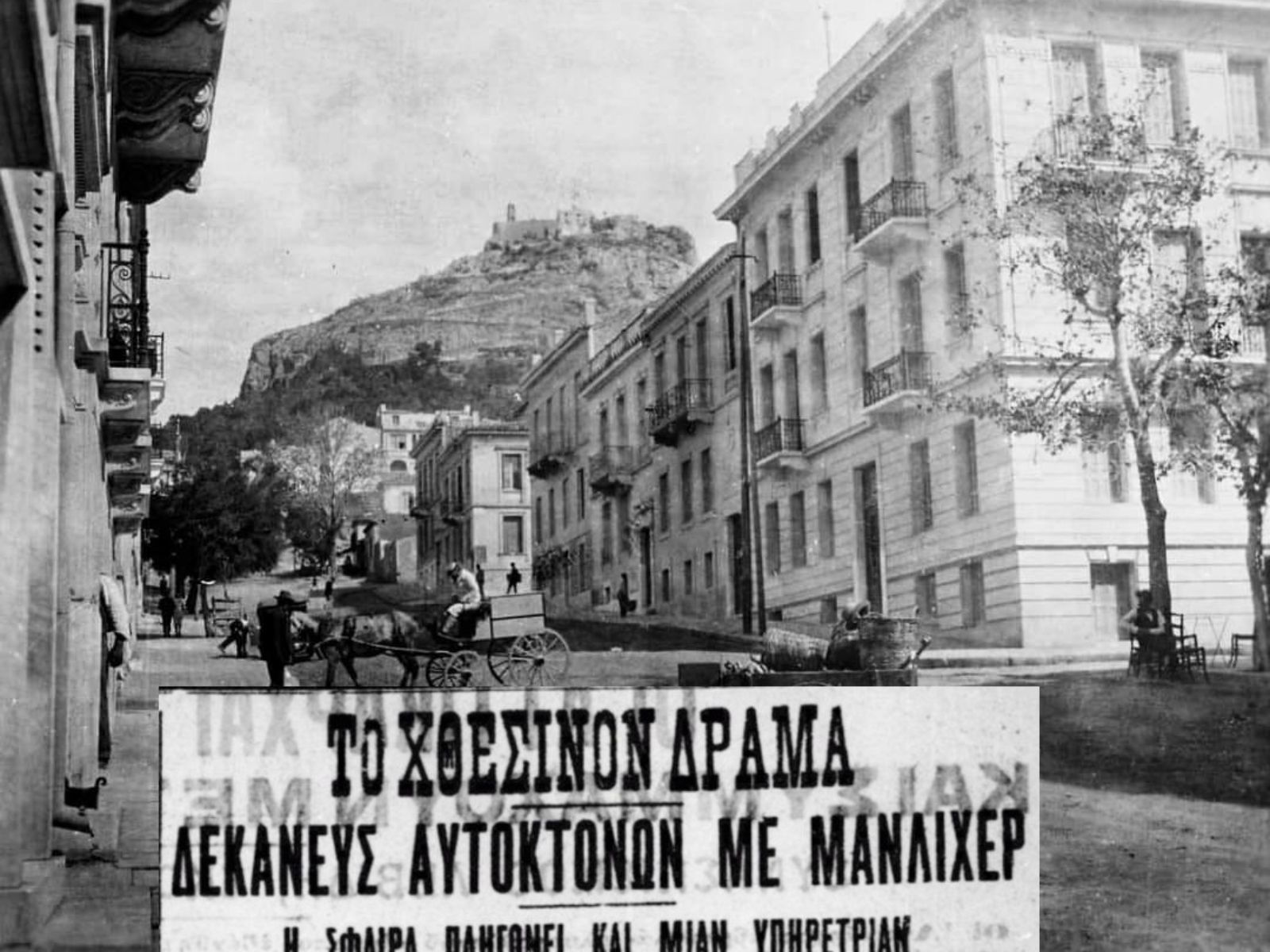 Όταν ένας στρατιώτης αυτοκτόνησε και η ίδια σφαίρα σκότωσε κατά λάθος μία υπηρέτρια – Η ιστορία που έγινε αστικός θρύλος