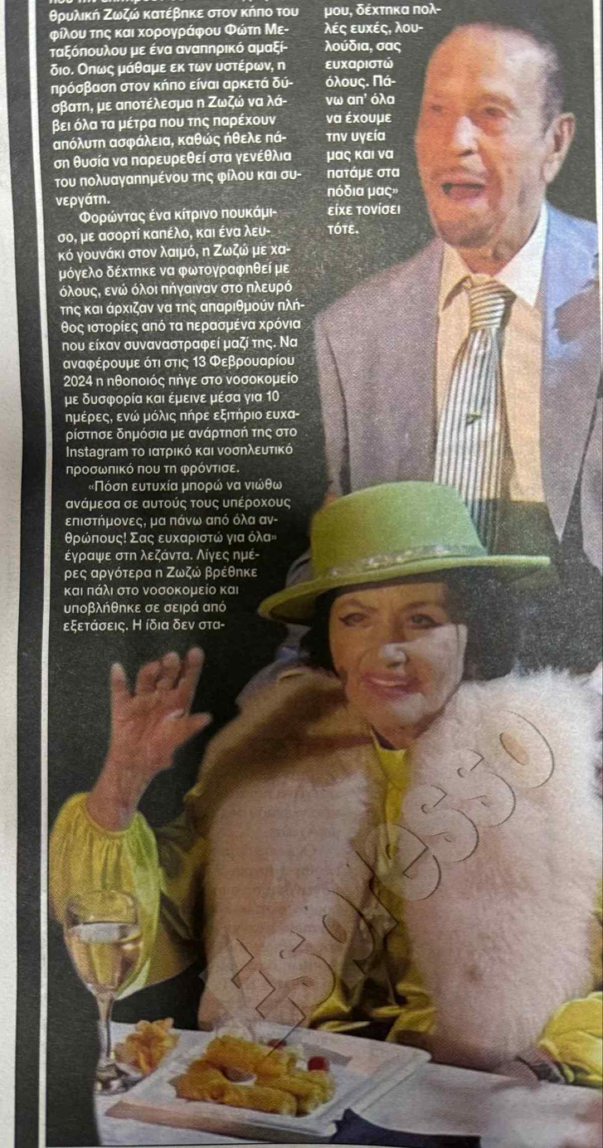 sapountzaki-anapiriko-amaksidio