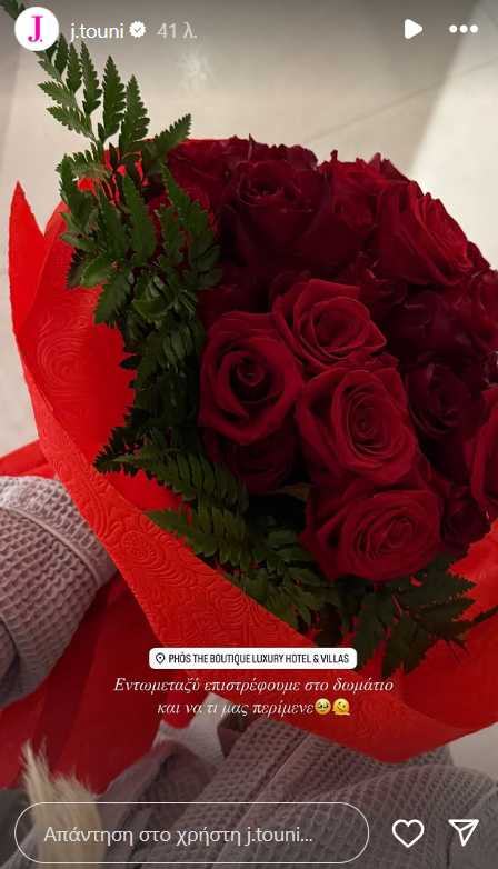 Ερωτευμένη ξανά η Ιωάννα Τούνη; – Τα κόκκινα τριαντάφυλλα και τα υπονοούμενα στο Instagram