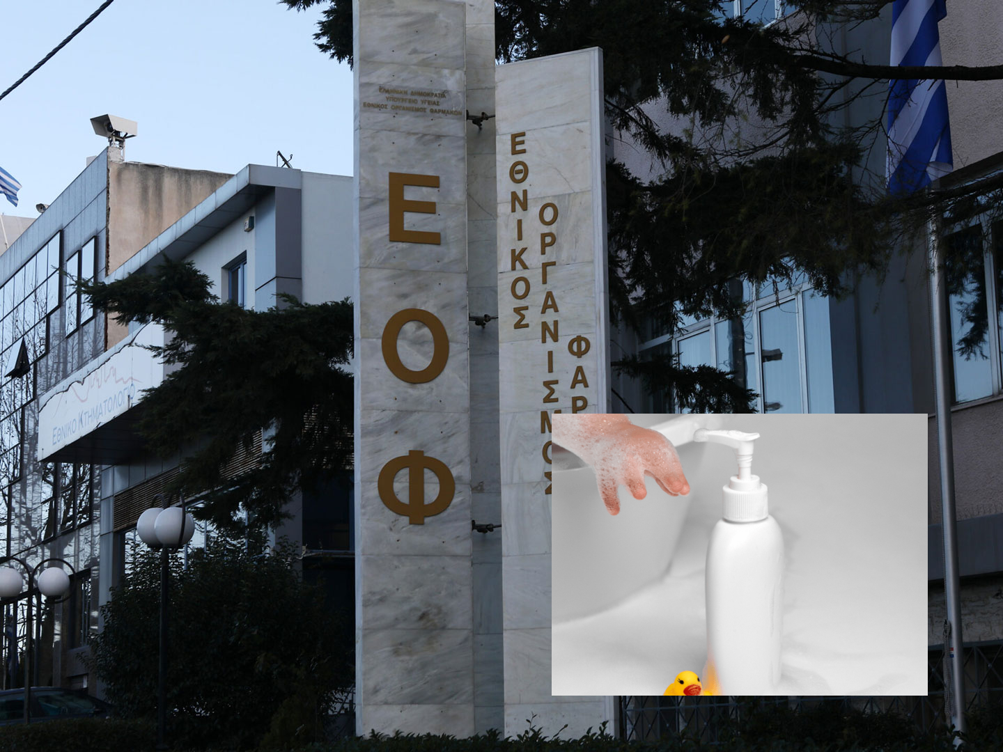 ΕΟΦ: Ανακαλείται πασίγνωστο παιδικό σαμπουάν