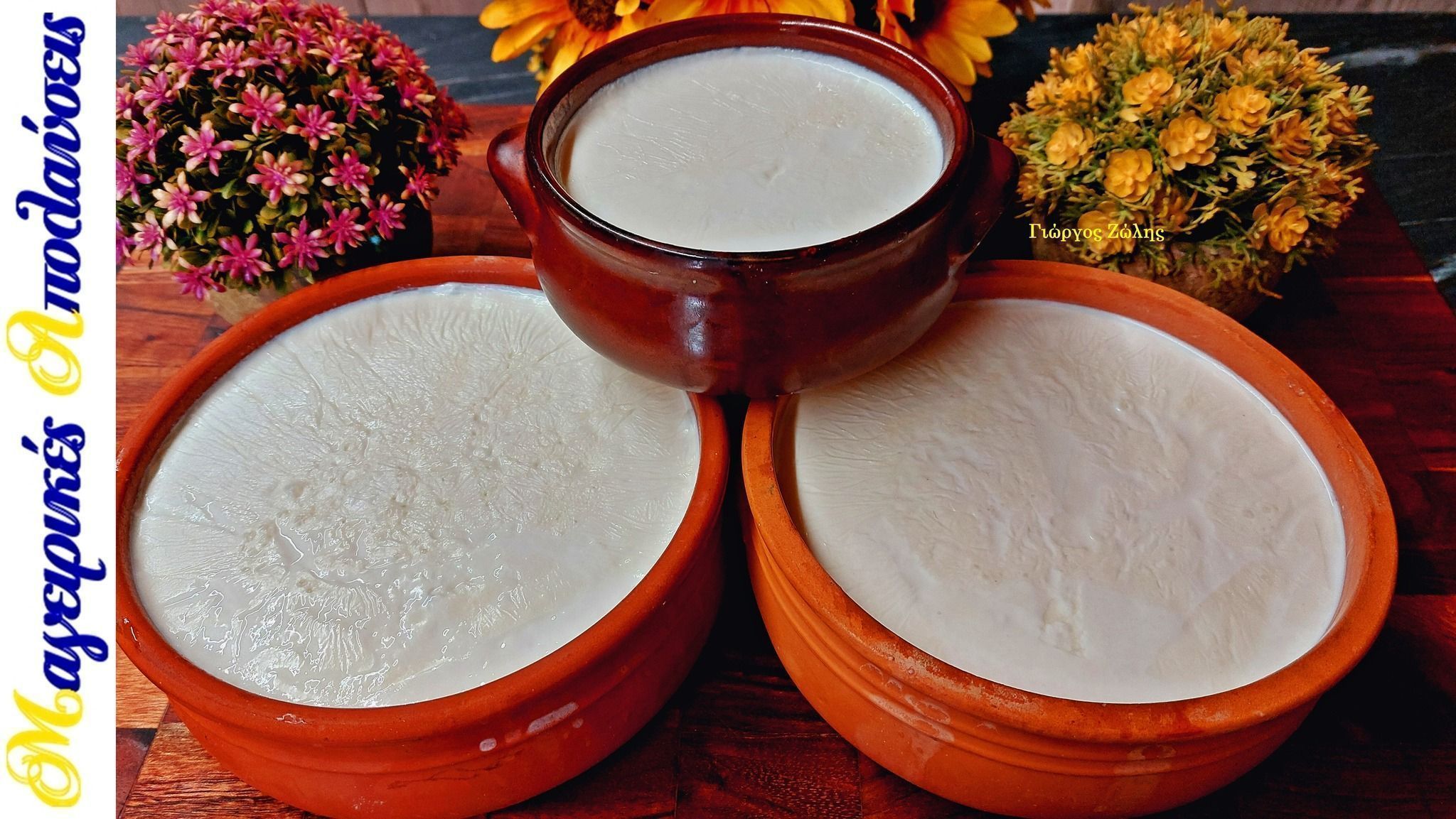 Σπιτικό γιαούρτι με μόλις 2 υλικά από τον Γιώργο Ζώλη