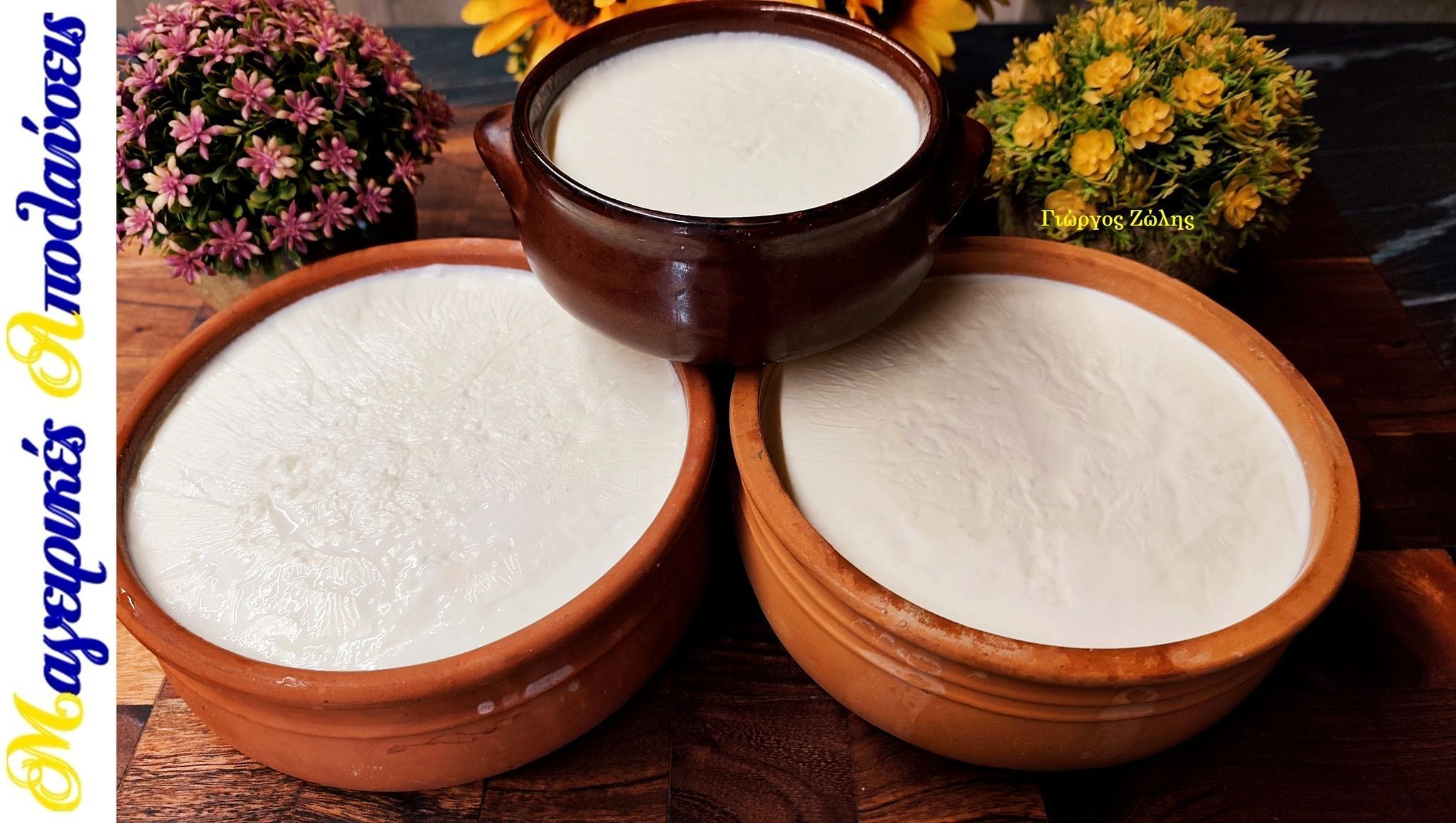 Σπιτικό γιαούρτι με μόλις 2 υλικά από τον Γιώργο Ζώλη