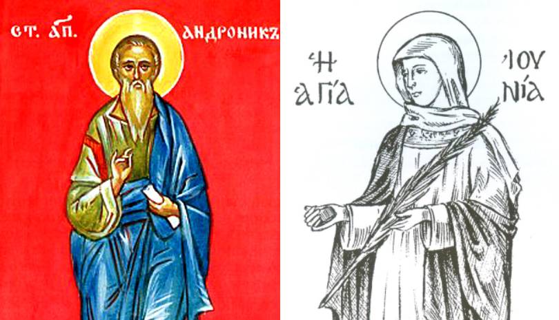 Εορτολόγιο: Σάββατο 17 Μαΐου 2025