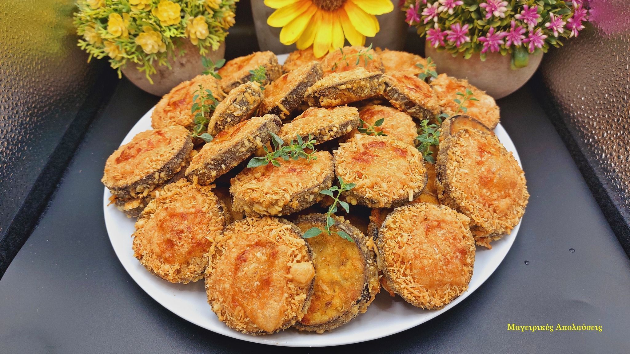 Τραγανές μελιτζάνες στο φούρνο με παρμεζάνα