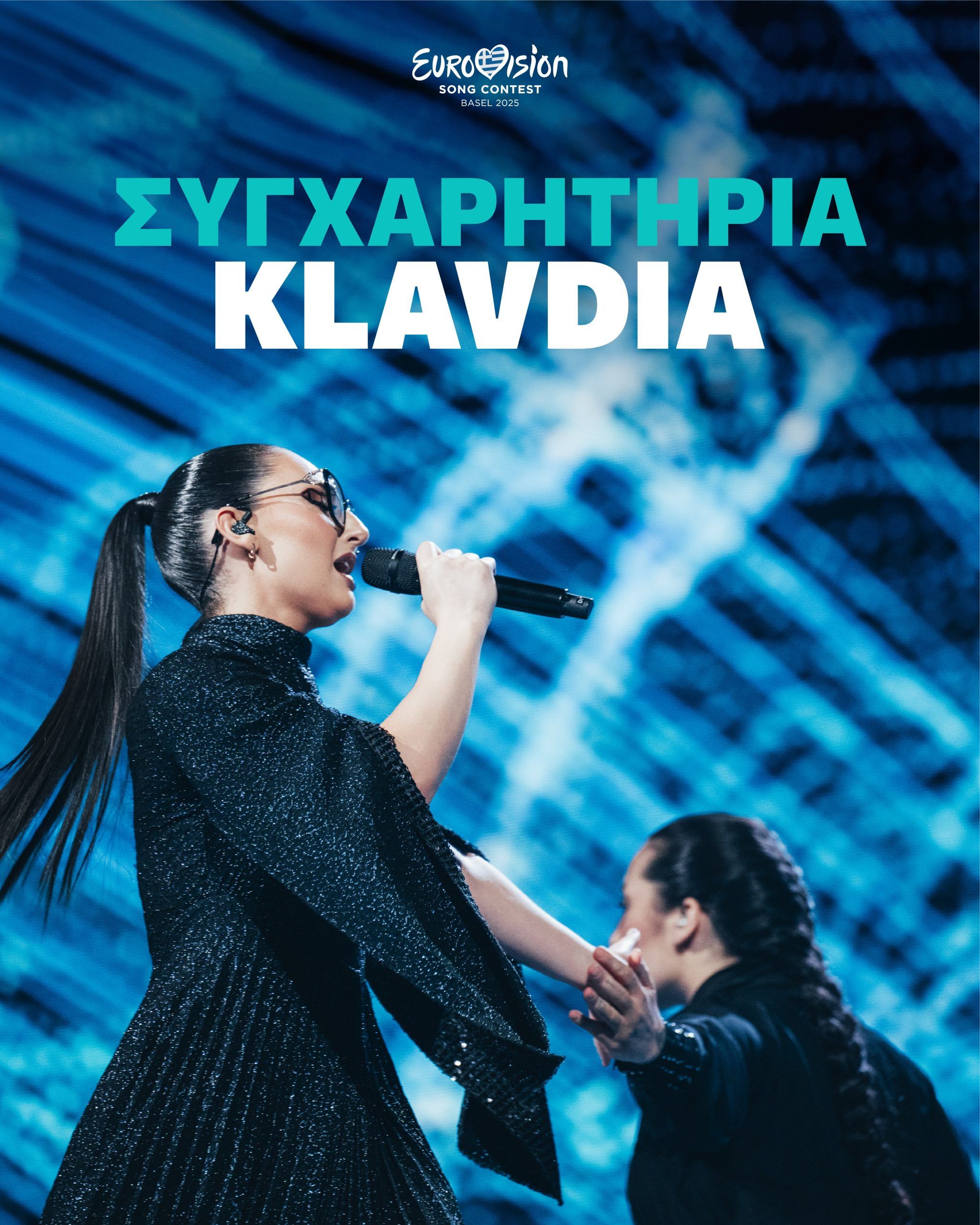 Eurovision 2025 : Δείτε τα απίστευτα ποσοστά τηλεθέασης – Εκάνε ρεκόρ