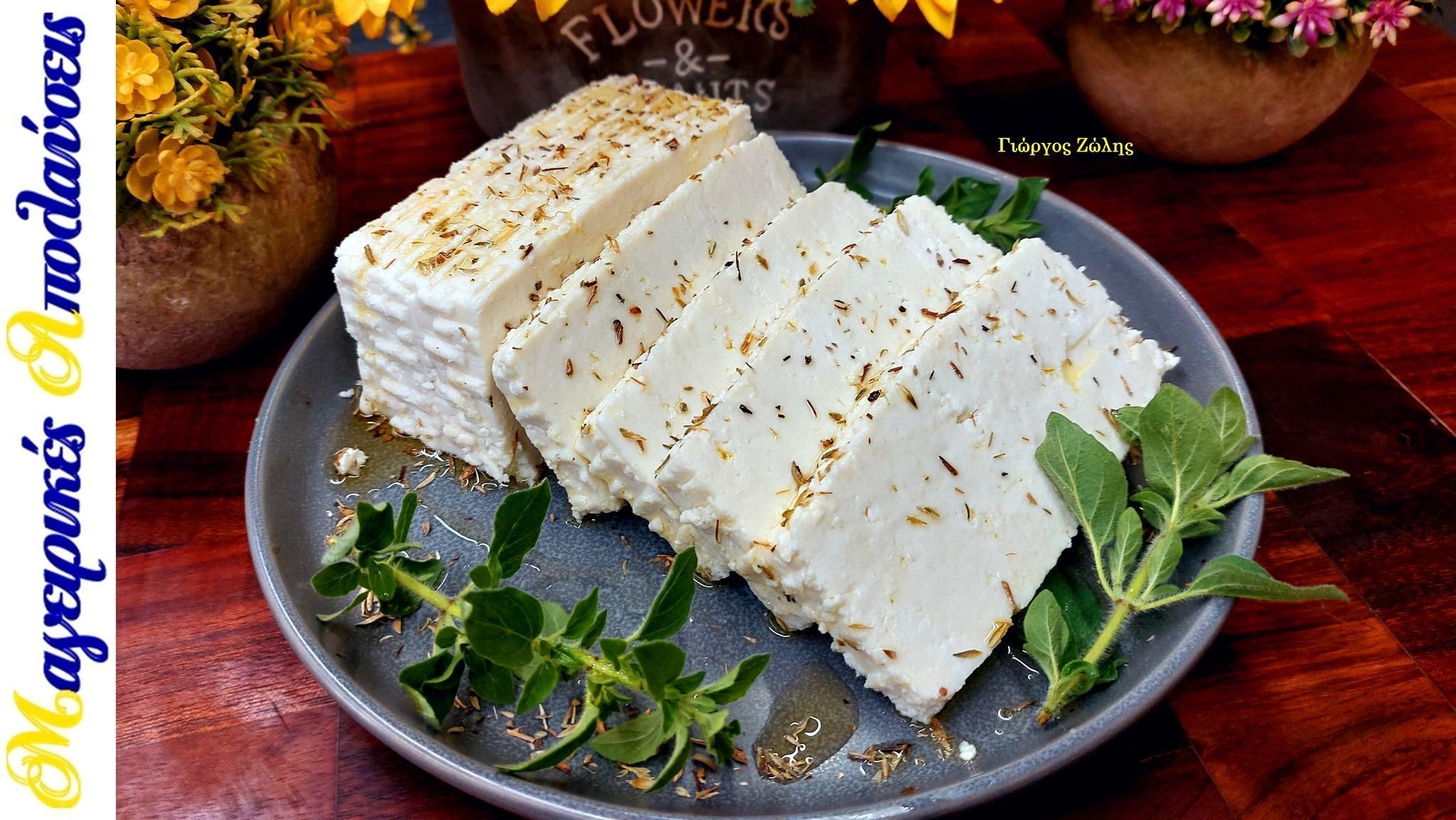 Σπιτικό λευκό τυρί με μόνο 3 υλικά από τον Γιώργο Ζώλη