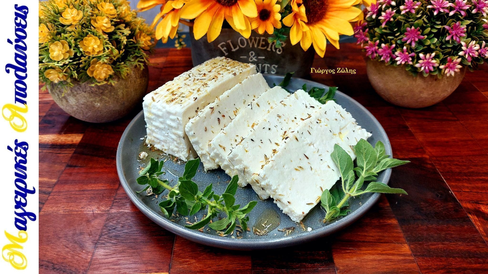 Σπιτικό λευκό τυρί με μόνο 3 υλικά από τον Γιώργο Ζώλη