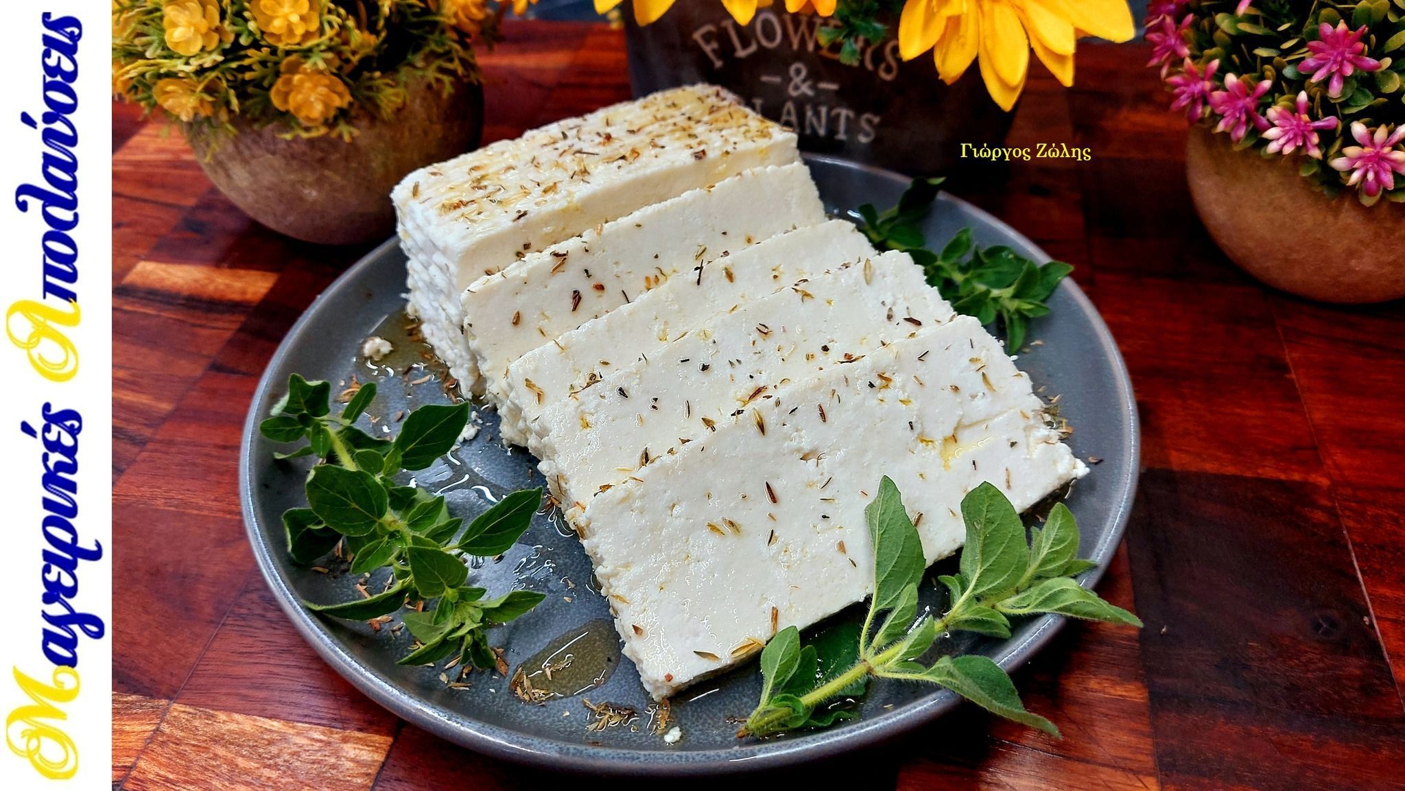 Σπιτικό λευκό τυρί με μόνο 3 υλικά από τον Γιώργο Ζώλη