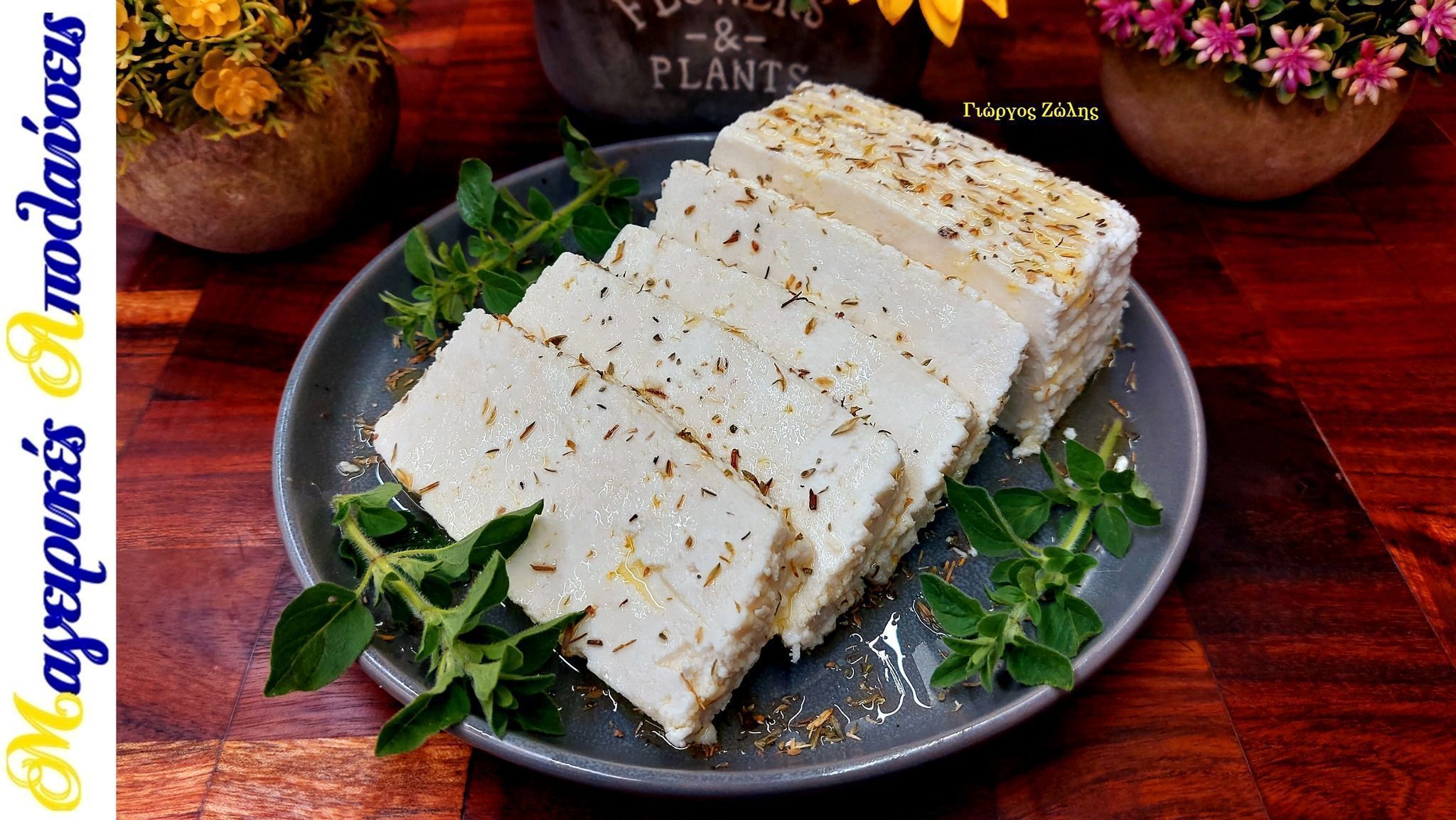 Σπιτικό λευκό τυρί με μόνο 3 υλικά από τον Γιώργο Ζώλη