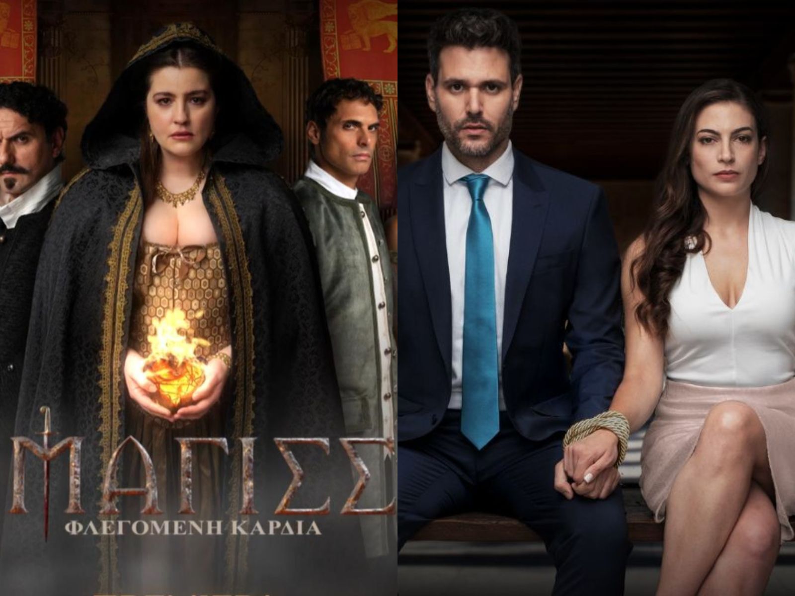 Η Μάγισσα : Ο εισαγγελέας από τη σειρά Παγιδευμένοι εισβάλει στη σειρά