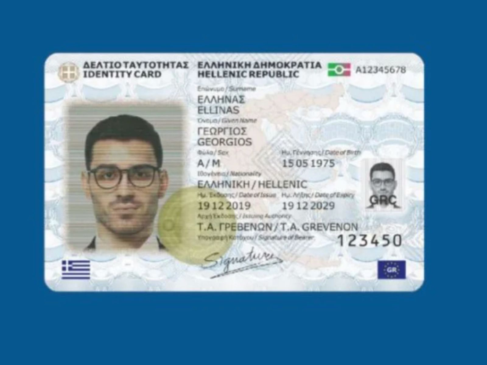 Από 3 Ιουνίου γίνεται υποχρεωτικός ο προσωπικός αριθμός-Θα αντικαταστήσει ΑΦΜ και ΑΜΚΑ