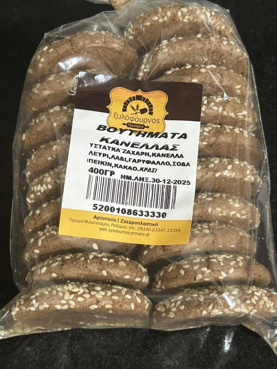 ΕΦΕΤ: Ανακαλεί κουλουράκια