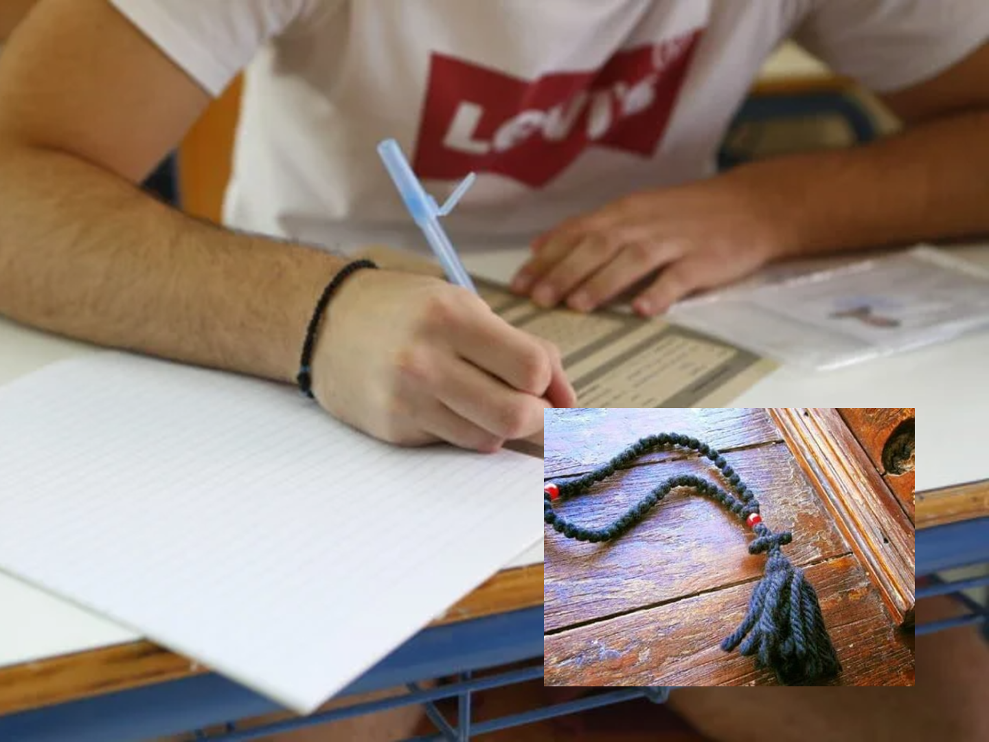 Προσευχή για να γράψουν καλά τα παιδιά στις Πανελλήνιες