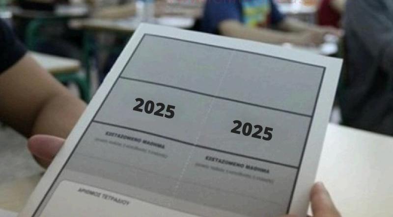 Πανελλήνιες 2025 ΕΠΑΛ: Τα θέματα και οι απαντήσεις στη Νεοελληνική Γλώσσα-Έκθεση