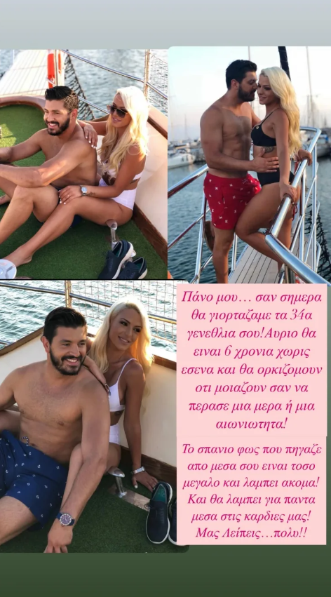 Σαν σήμερα έφυγε από την ζωή ο Πάνος Ζάρλας – Το συγκινητικό μήνυμα της Στέλλας Μιζεράκη