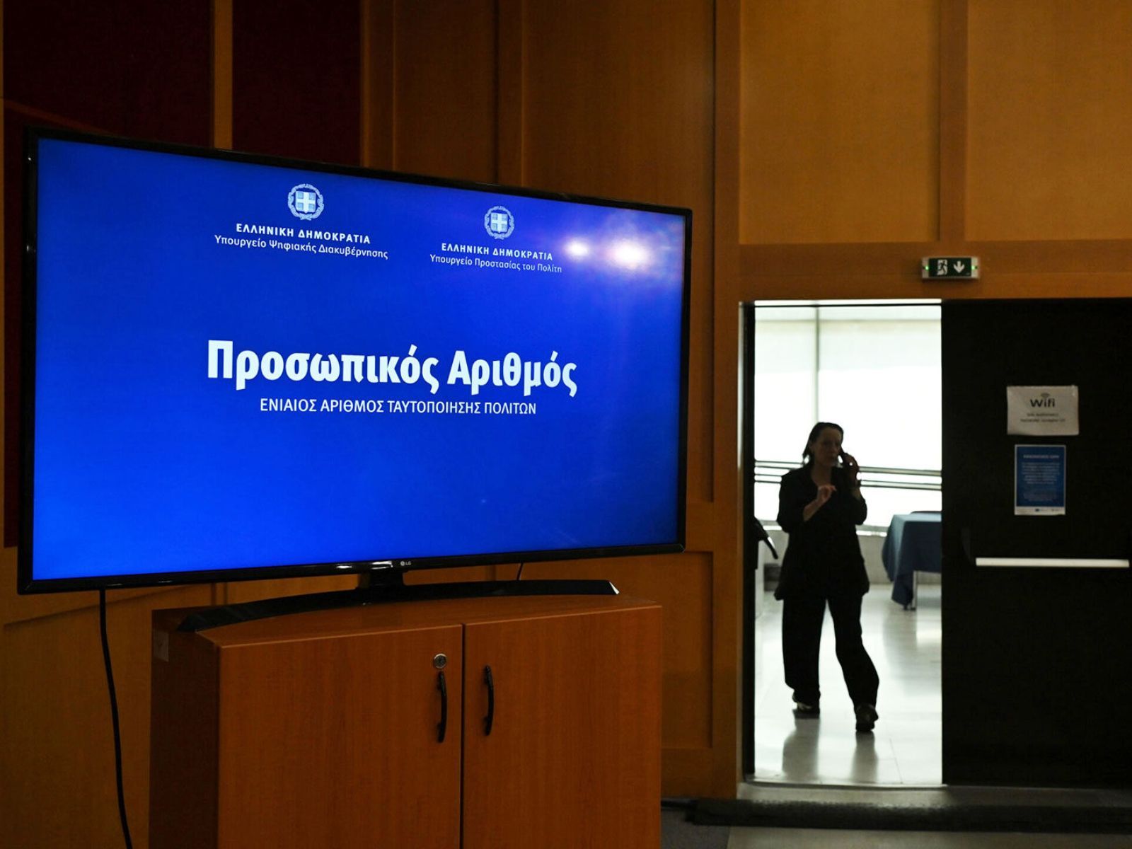 Προσωπικός αριθμός: O Ιερός Σύνδεσμος Κληρικών ξεσπά «Έχουμε απώλεια της προσωπικής ελευθερίας»