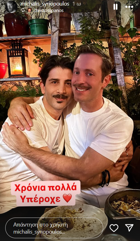 Το Grand Hotel είπε το πιο γλυκό χρόνια πολλά στον Μιχάλη Συριόπουλο