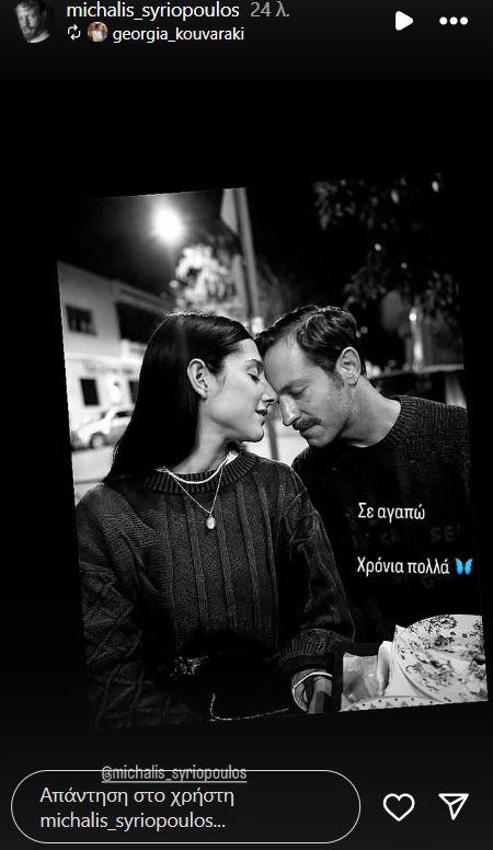 Το Grand Hotel είπε το πιο γλυκό χρόνια πολλά στον Μιχάλη Συριόπουλο